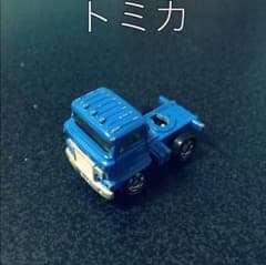 トミカ！のサムネイル