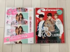 防弾少年団 BTS  雑誌  CanCam・Scawaii!  2018年5月号のサムネイル