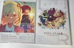 リコリスリコイル ヒロインブック 図録 - メルカリ