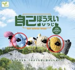 ☆自己ぼうえい ひつじ☆ サメ&ライオンの2種セット！ - メルカリ