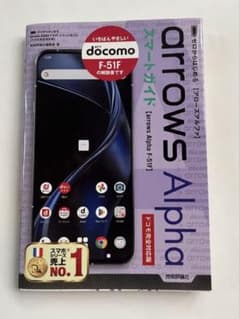 ドコモアローズ arrows alpha f-51f コスパ最高のスマホ FCNT arrows Alpha F-51F docomo ブラック neko soundsさんのレビュー評価・評判