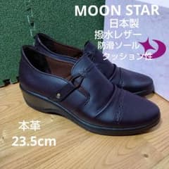 新品17600円☆MOON STAR ムーンスター　撥水レザースリッポン23.5
