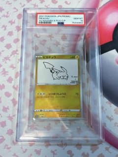 PSA10☆ピカチュウ YU NAGABA 長場雄 未開封パック プロモ PSA10☆ピカチュウ YU NAGABA 長場雄 未開封パック プロモ - メルカリ