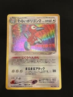 わるいポリゴン2 ☆ 拡張パック第4弾 闇、そして光へ… - メルカリ