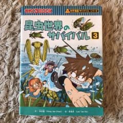昆虫世界のサバイバル 3のサムネイル