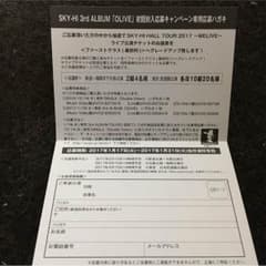 SKY-HIのサムネイル