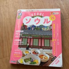 るるぶソウル '26 超ちいサイズのサムネイル