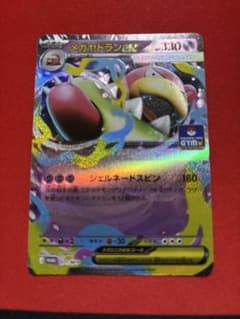 メガヤドランex 1枚　ポケモンカードのサムネイル