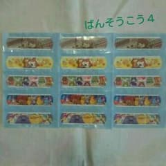 妖怪ウォッチ ばんそうこうのサムネイル