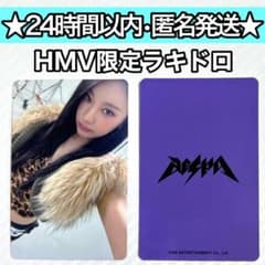 aespa RICH MAN ニンニン ラキドロ トレカ aespa Rich Man HMV ラキドロ トレカ ニンニン - メルカリ