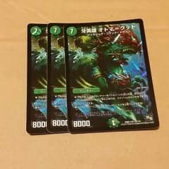 牙英雄 オトマ=クットのサムネイル