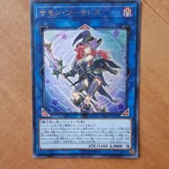 遊戯王 サモンソーサレスのサムネイル