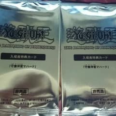 守護神官マハード 二枚セットのサムネイル