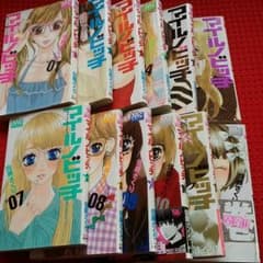少女漫画 マイルノビッチ  全巻のサムネイル