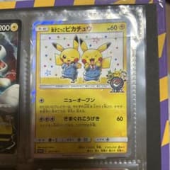 漫才ごっこピカチュウ プロモ ポケモンセンターオーサカDX 限定 - メルカリ