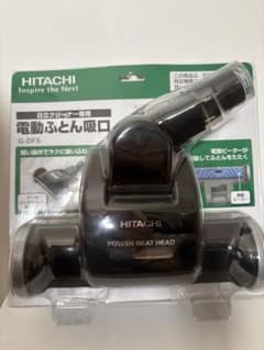 HITACHI 電動ふとん吸口 G-DF5 - メルカリ
