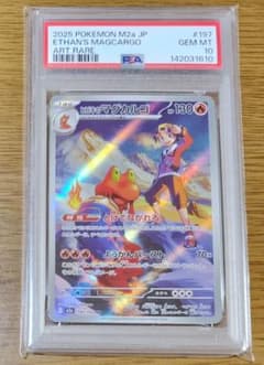 PSA10】ヒビキのマグカルゴ AR メガドリームex - メルカリ