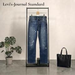 HILO　リーバイス×ジャーナルスタンダード別注 501ペイント加工デニム HILO様専用 リーバイス×ジャーナルスタンダード別注 501ペイント加工
