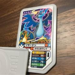 ポケモンガオーレ   リザードンのサムネイル