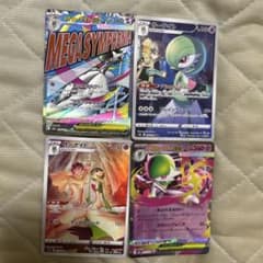 サーナイト メガサーナイトex 4枚セットのサムネイル