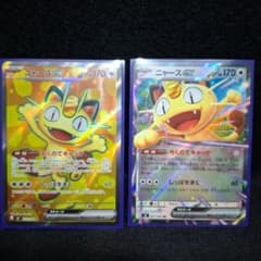 ポケカ】ニャースex SARの価格相場を徹底解説！高騰理由や最新買取価格