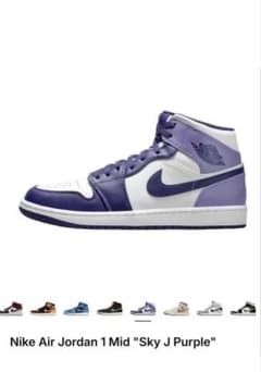 NIKE AIR JORDAN 1 MID パープル 25cmのサムネイル