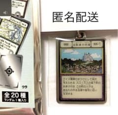 富樫義博展 メタルキーホルダーコレクション GIカード 支配者の祝福