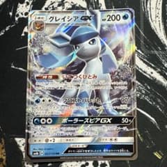 グレイシアGX RR SM8b ウルトラシャイニー - メルカリ
