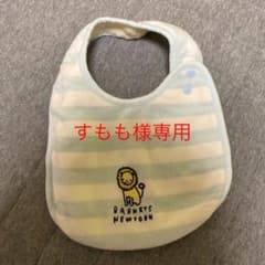 バーニーズニューヨークベビー　　スタイ　新品未使用のサムネイル