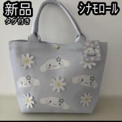 バッグ シナモロール Cinnamoroll シナモンロール シナモン ロール