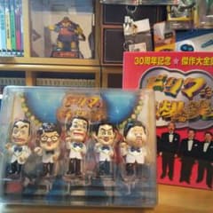 ドリフ大爆笑～30周年記念★傑作大全集～DVD-BOX〈3枚組〉フィギュアセット Amazon.co.jp: ドリフ大爆笑 30周年記念傑作大全集 DVD-BOX