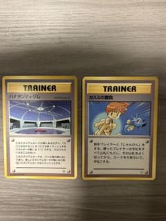 ポケモンカード 旧裏 ハナダシティジム カスミの勝負セット - メルカリ