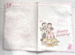 のび太　しずか　婚姻届　ドラえもん のび太 しずか 婚姻届 ドラえもん - メルカリ