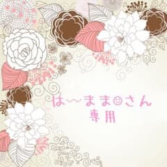 は〰︎ままさん確認画像のサムネイル
