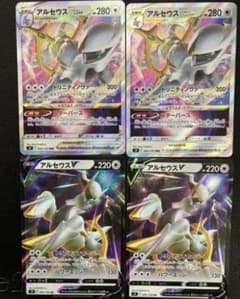 ★匿名配送メルカリ便★各２枚 アルセウス VSTAR RRRアルセウス V RRのサムネイル