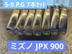 豪華7本セット】ミズノ JPX 900 スピードメタル アイアン - メルカリ