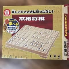 ハナヤマ 本格将棋 Shogi Game Setのサムネイル