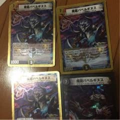 バベルギヌスのサムネイル