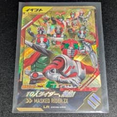 ガンバレジェンズ LR 10人ライダー、集結！ - メルカリ