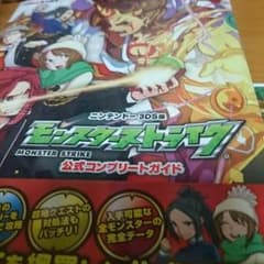 3DSモンスト‼のサムネイル