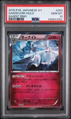 PSA10】サーナイト R XY7 バンデットリング 054/081 アンリミ - メルカリ