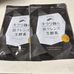 キラリ麹の炭クレンズ生酵素 2袋のサムネイル