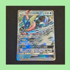ゲッコウガGX RR SM8b GXウルトラシャイニー 033/150 S100 - メルカリ