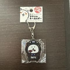 ご当地限定自分ツッコミくま アクリルキーホルダー 神戸限定 - メルカリ