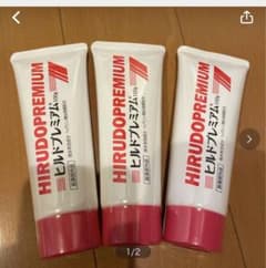 ヒルドプレミアム×３個セットのサムネイル