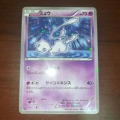 ミュウ CP5 幻·伝説ドリームキラコレクション 016/036 よみとる - メルカリ