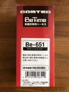 COMTEC エンジンスターター　車種別専用ハーネスのサムネイル