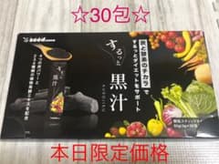 ☆するっと黒汁 3g 30包☆のサムネイル