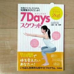 7Daysスクワットのサムネイル