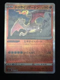 かがやくリザードン ステラミラクル 001/044 SVK 連番　かがやくリザードン PSA10 PSA10 001｜Yahoo!フリマ ステラミラクル ポケカ ポケモンカードゲーム